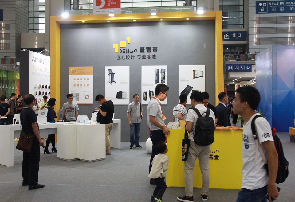 第五屆深圳國際工業設計大展
