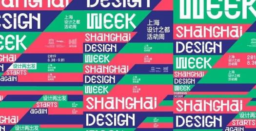 2019國際工業(yè)設(shè)計創(chuàng)新（上海）展覽會即將硬核登場