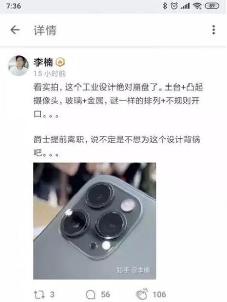 喬布斯后再無“喬布斯”：iPhone 11的工業設計完全崩盤