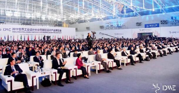 2019世界工業設計大會