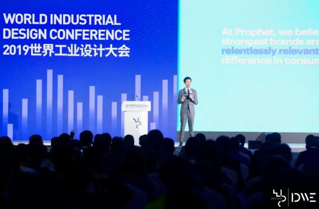2019世界工業設計大會