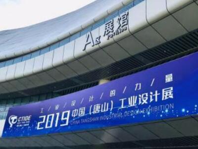 中文域名后綴將引領時代.網址注冊局受邀出席中國工業設計展