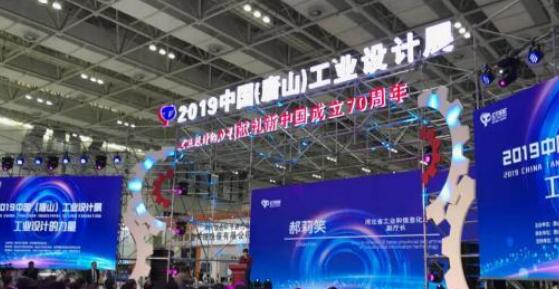 中文域名后綴將引領時代.網址注冊局受邀出席中國工業設計展