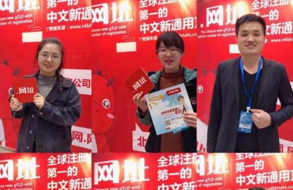 中文域名后綴將引領時代.網址注冊局受邀出席中國工業設計展