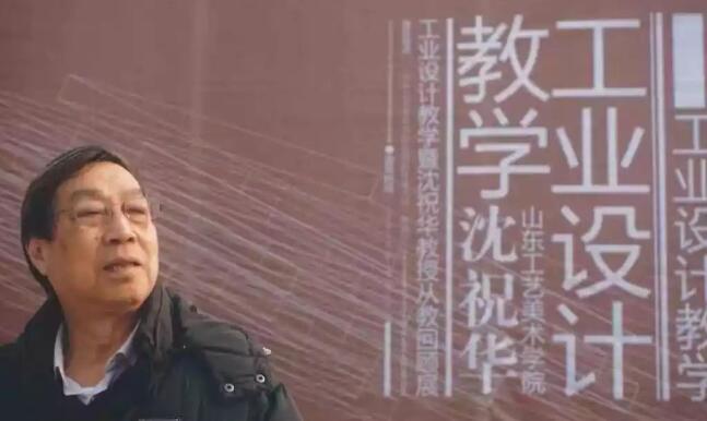工業設計