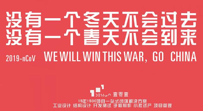 初創小微企業新產品設計_選101工業設計公司
