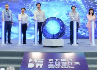 第三屆河北國際工業設計周定州分會場啟幕