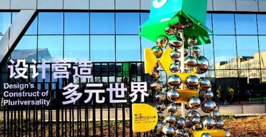新時(shí)代工業(yè)設(shè)計(jì)不僅為生產(chǎn)，更為美好生活