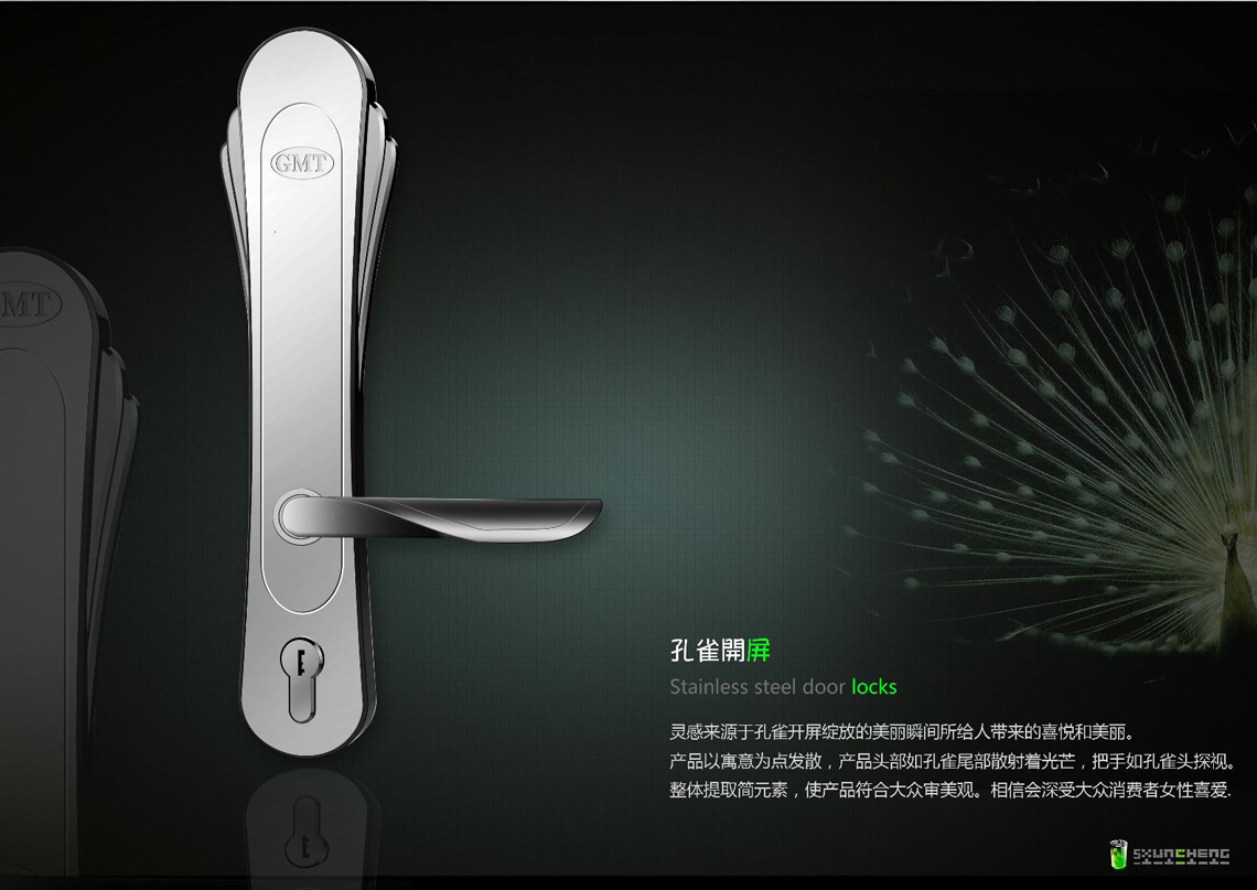 智能門鎖的產品設計